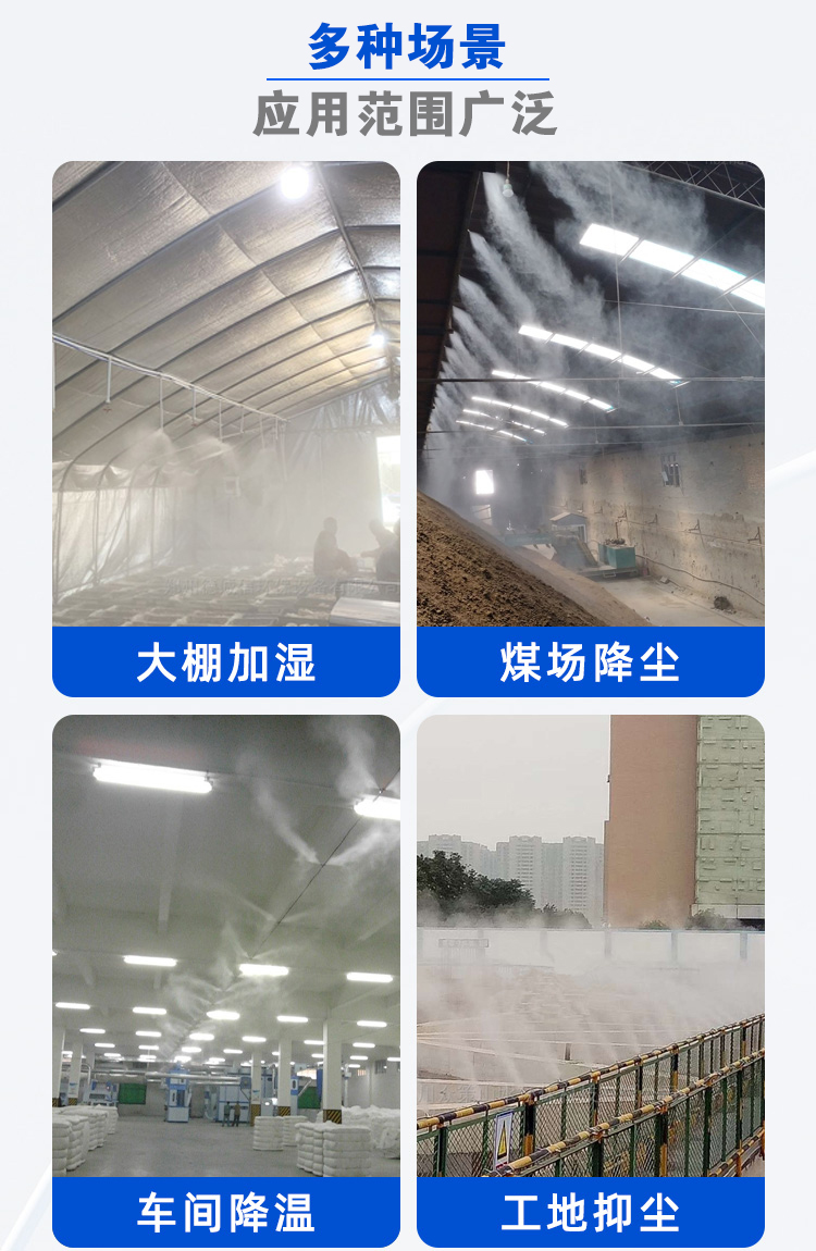 超声波雾化喷嘴应用