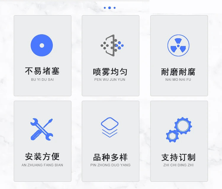 螺旋喷嘴