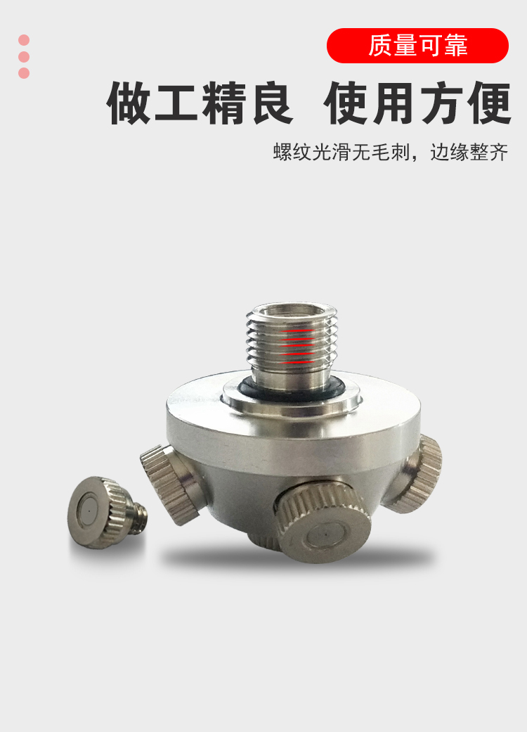细水雾雾化喷嘴