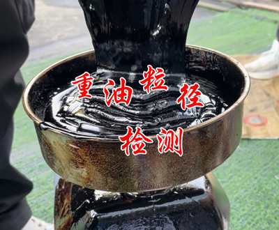 重油雾化时粒径多大