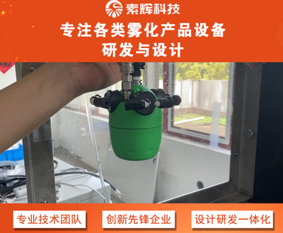 工业雾化加湿器